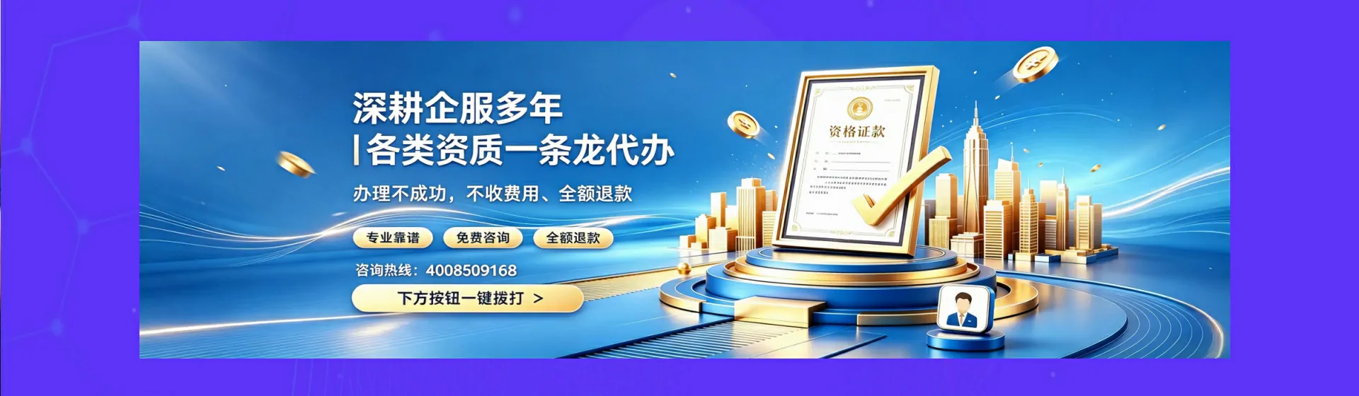 吉林分站首页横幅