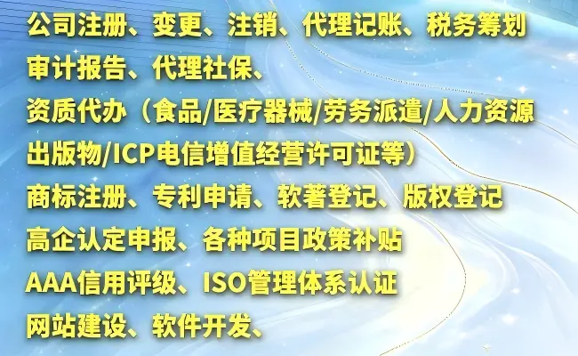 代办公司