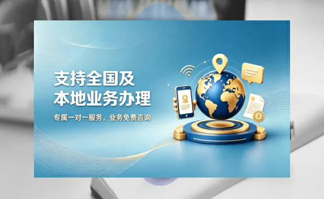 资质代办公司