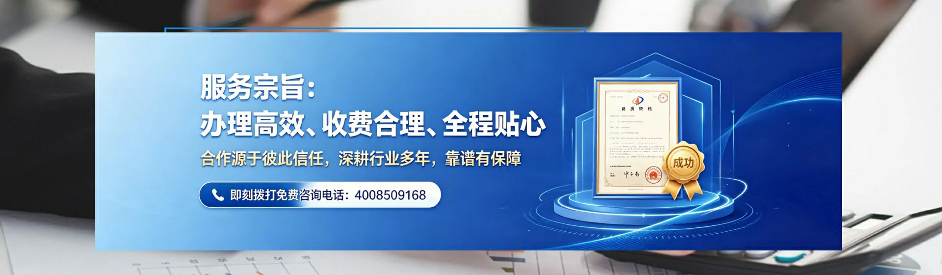 广东分站首页横幅