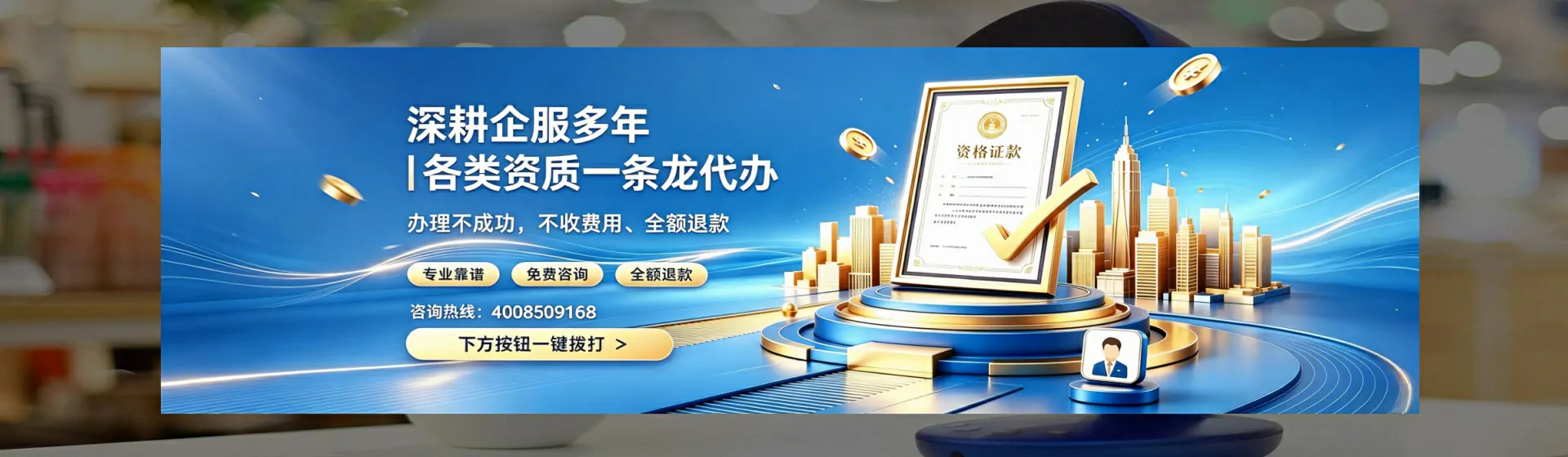 山西分站首页横幅