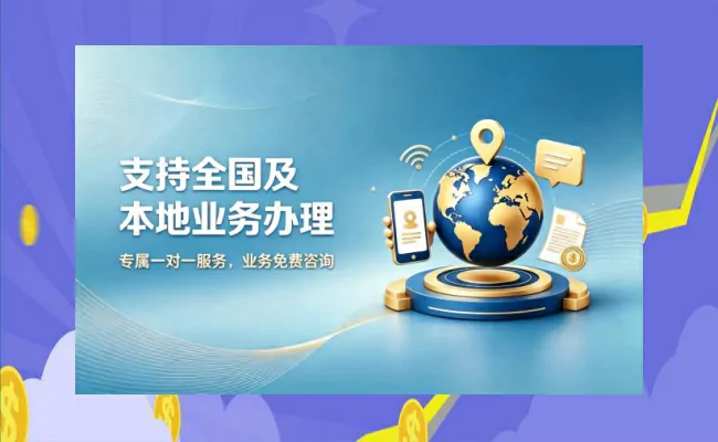 资质代办公司