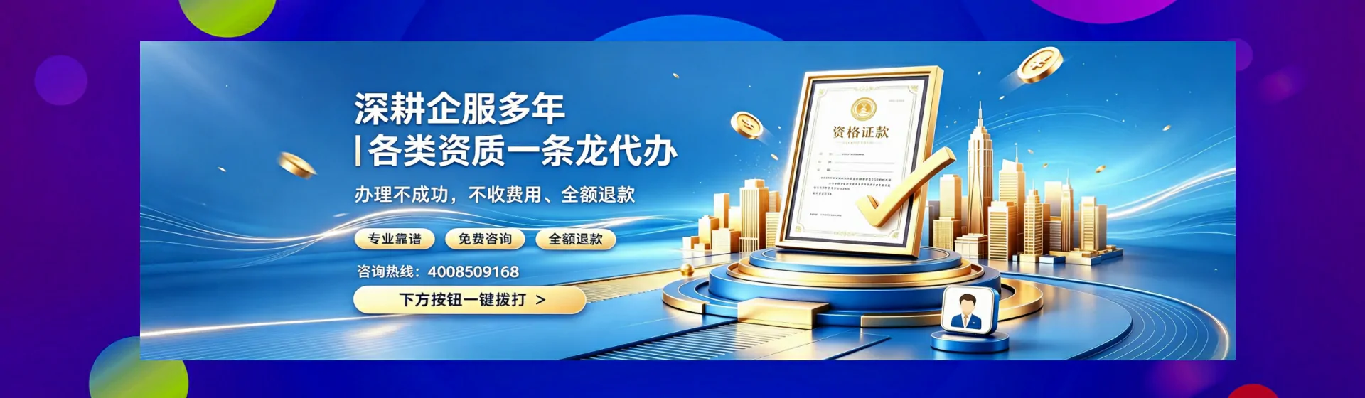 天津分站首页横幅