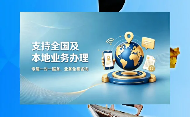 代办公司