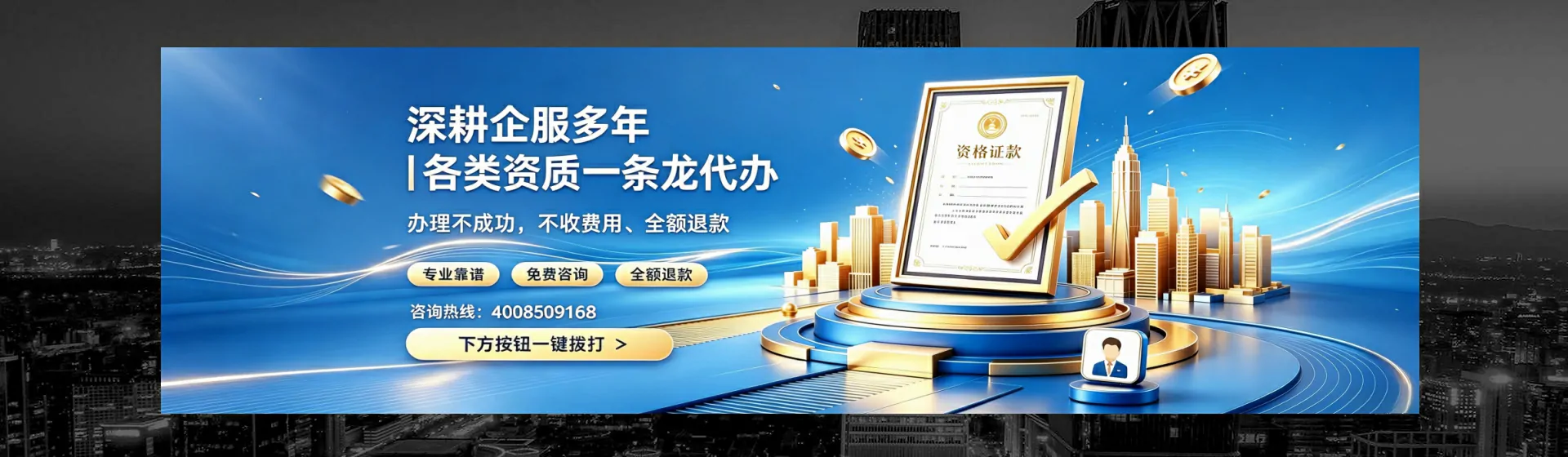 泰安分站首页横幅