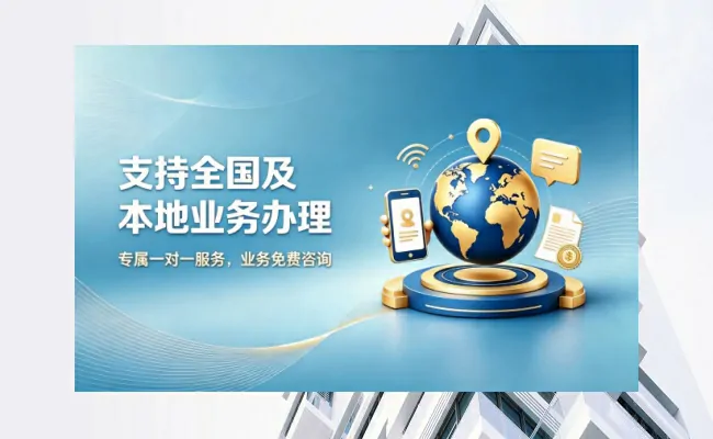 资质代办公司