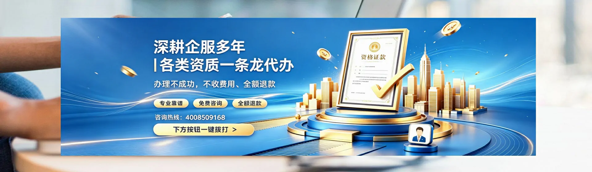 上海分站首页横幅