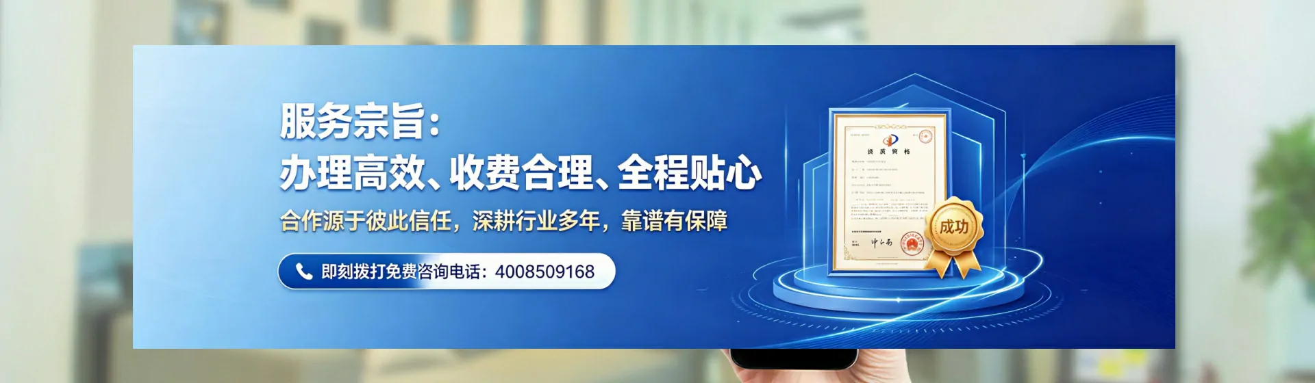 山西分站首页横幅