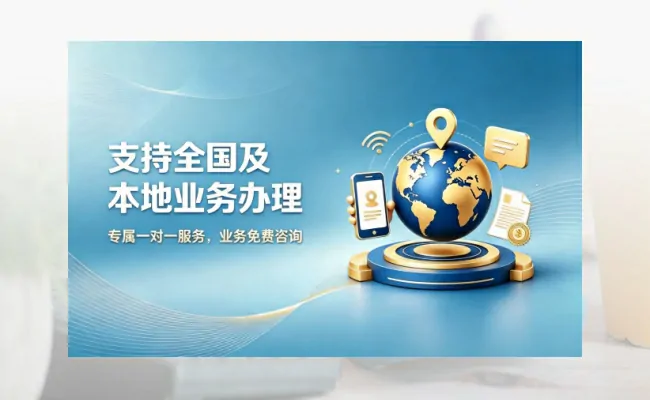 资质代办公司