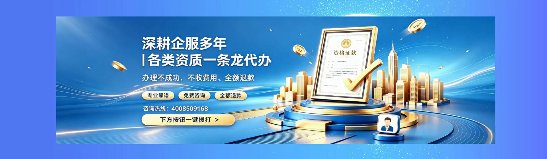 北京分站首页横幅