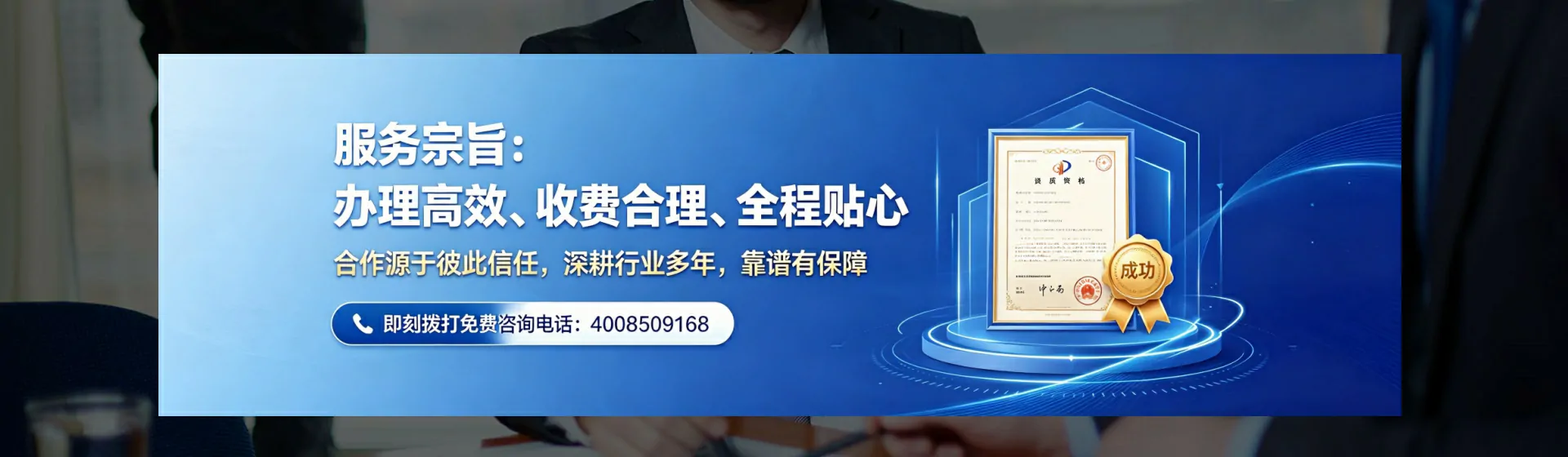 北京分站首页横幅