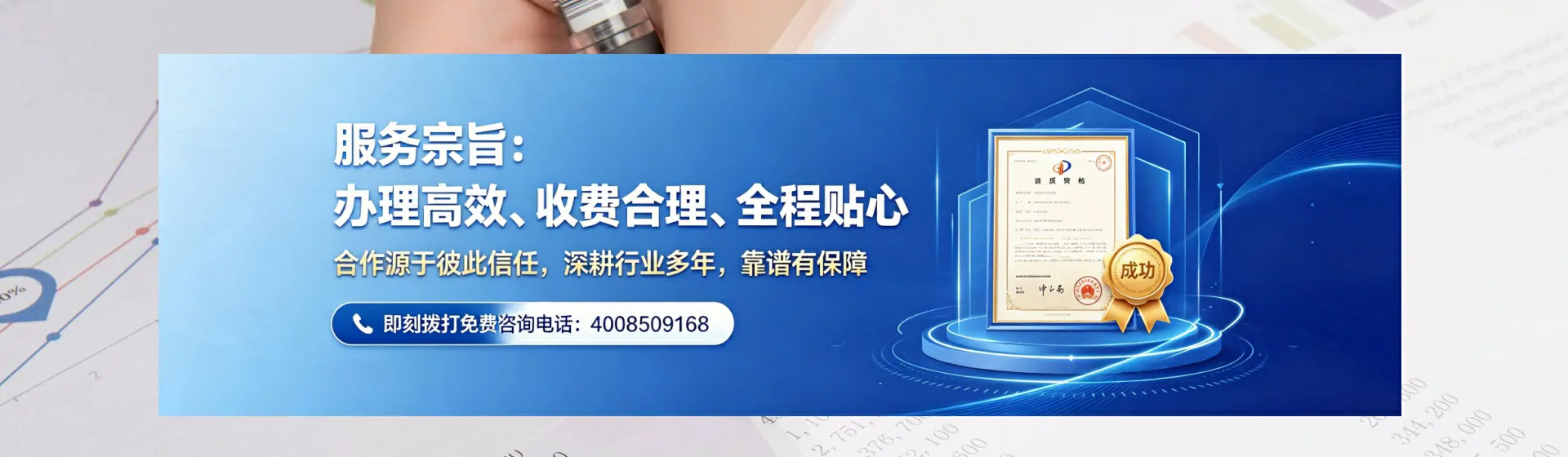 天津分站首页横幅