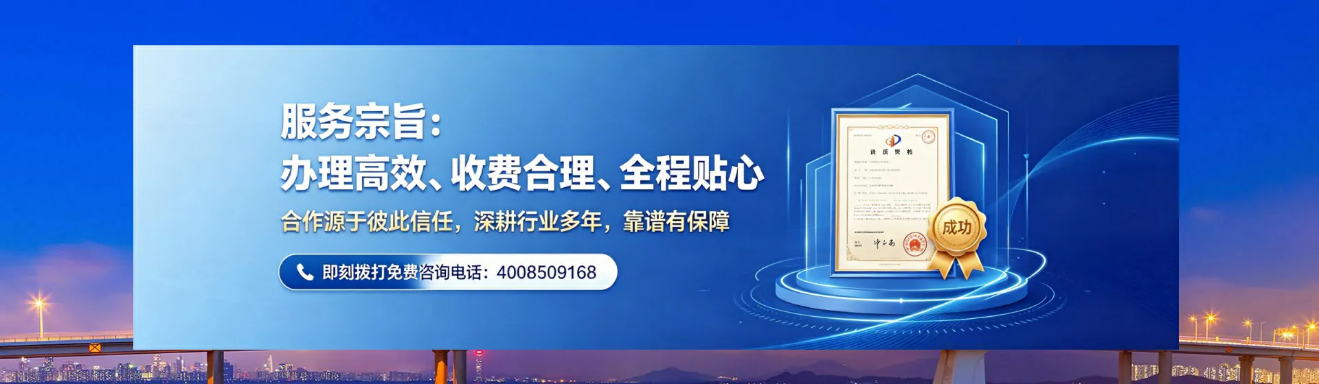 河南分站首页横幅