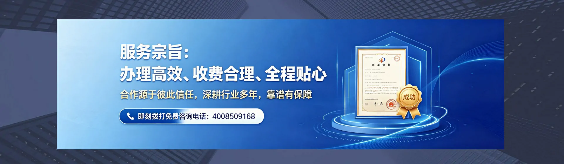 泰安分站首页横幅