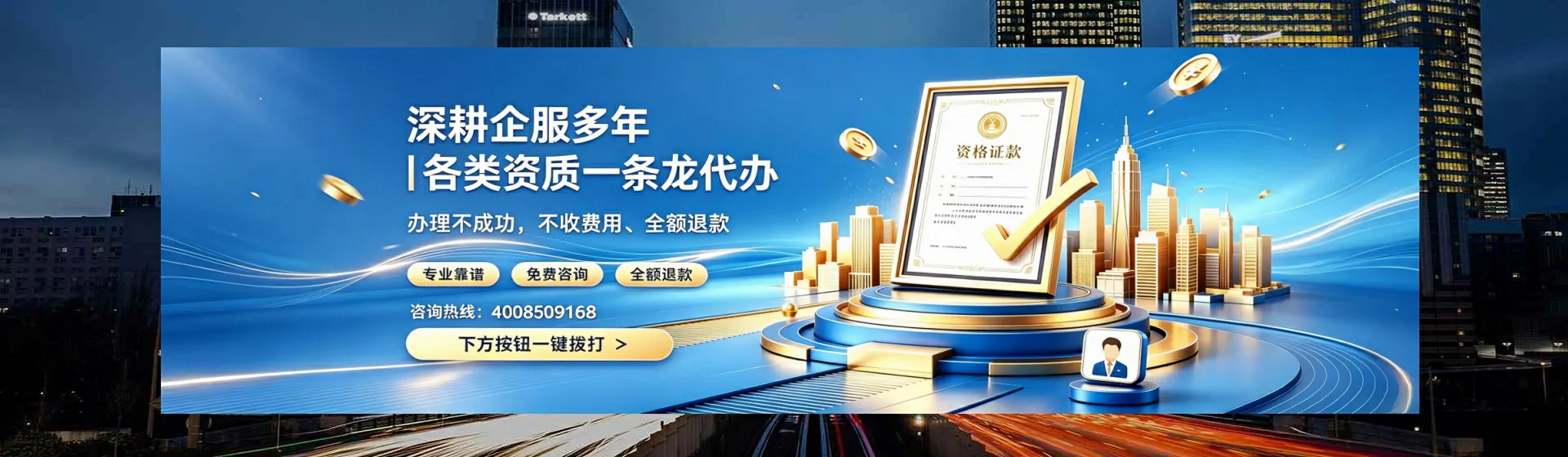 上海分站首页横幅