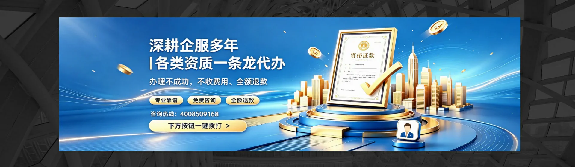 广东分站首页横幅