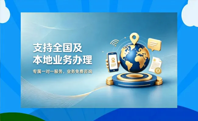资质代办公司