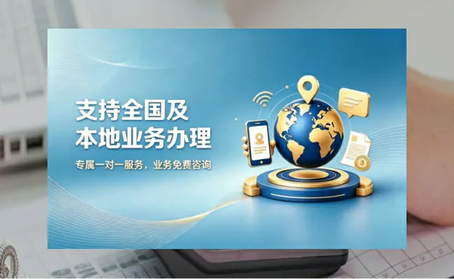 资质代办公司