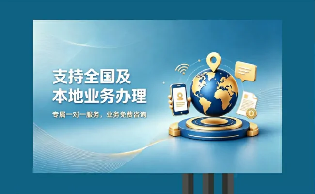 资质代办公司