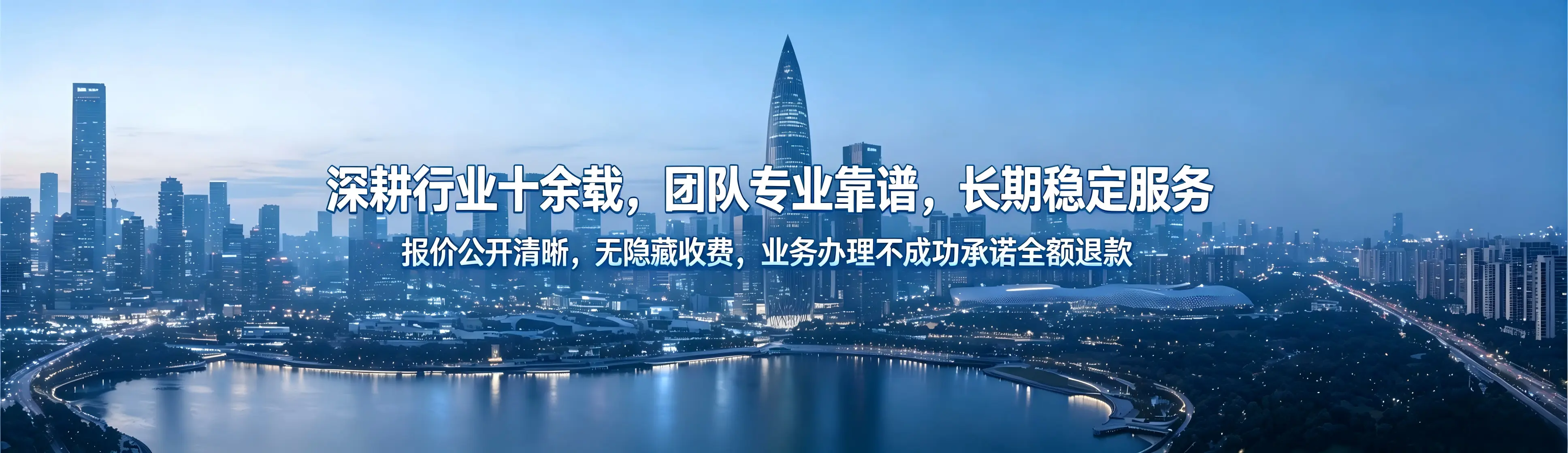 公司注册