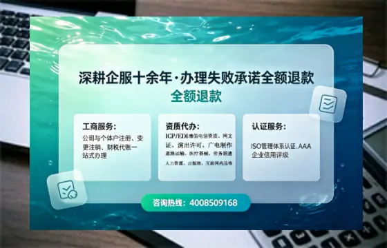 办理EDI<a href='https://www.sslhg.com/'>增值电信许可证</a>的核心价值与全流程解析