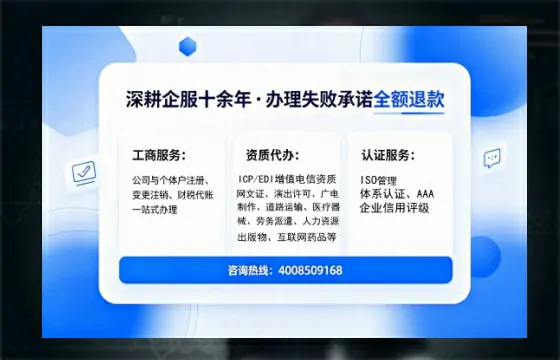 北京<a href='https://www.sslhg.com/'>药品经营许可证</a>办理全攻略：用处、流程、避坑指南与高效代办推荐
