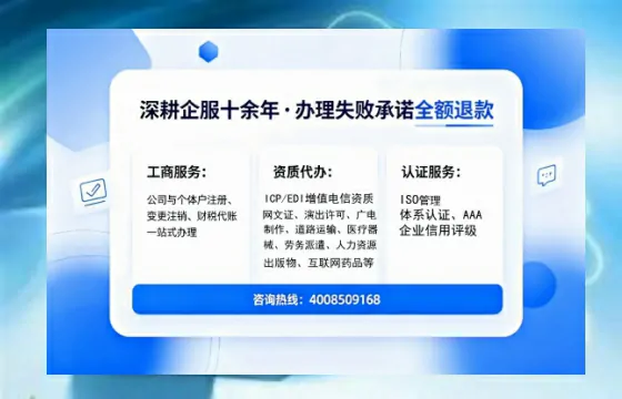 办理EDI<a href='https://www.sslhg.com/'>增值电信许可证</a>的核心价值与全流程解析
