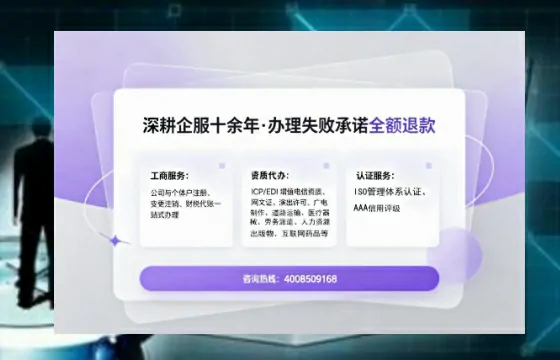 北京办理<a href='https://www.sslhg.com/'>互联网药品许可证</a>的实用指南：从必要性到高效落地全解析