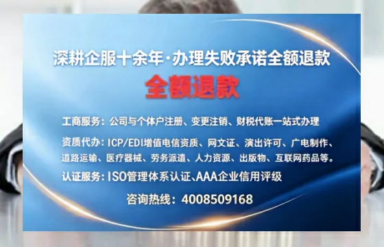 办理SP、IDC、ISP、CDN、呼叫中心、VPN电信经营许可证的用处、流程与避坑指南