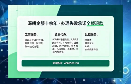 西藏办理<a href='https://www.sslhg.com/'>劳务派遣许可证</a>的实用价值与实操指南